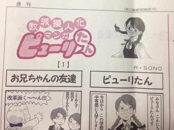 Japanese Christian Schoolgirl Manga