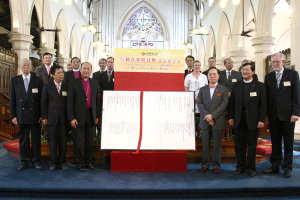 On September 27, the Hong Kong Bible Society held the dedication and thanksgiving ceremony of the RCUV. The officiating guests, HKSAR Chief Executive, Donald Tsang, the Most Rev. Dr Paul Kwong and Rev. Lien-Hwa Chow opened a specially-made giant Holy Bible together, which implicated the official launch of the RCUV. <br/>Hong Kong Bible Society