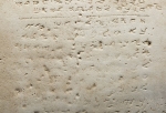The world's earliest-known stone inscription of the Ten Commandments. 