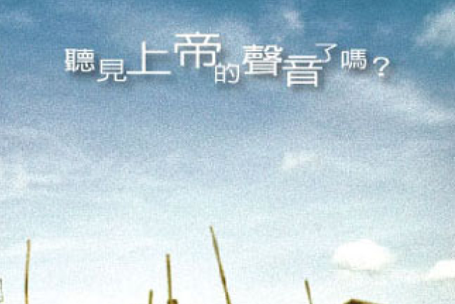 精兵運動：臺灣長老教會自下而上發展的原生力量