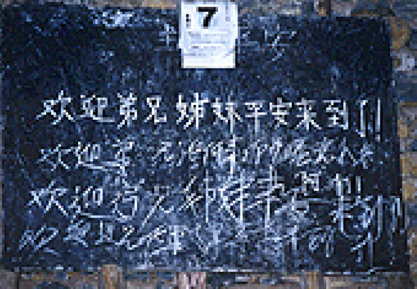 貴州苗族教會--實況寫照