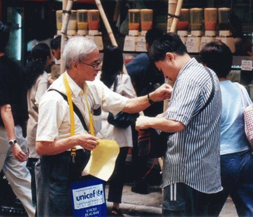聯合國兒童基金會「七二八賣旗日」