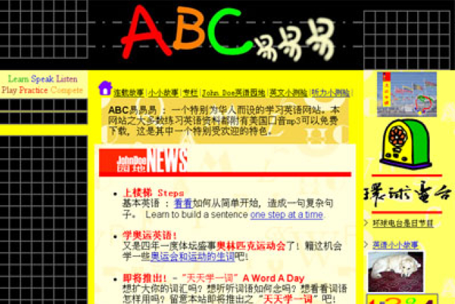 英語學習網站向中國年輕人傳達福音訊息