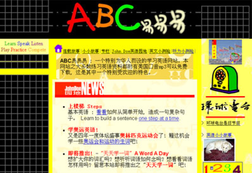 英语学习网站向中国年轻人传达福音讯息