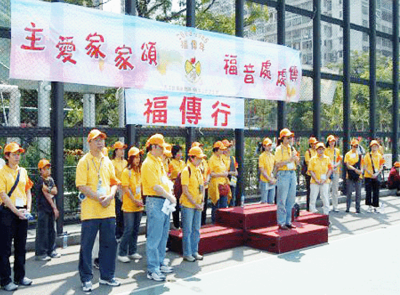 香港天主教教區實踐福傳年一年－－「福傳有賴你我他•帶領萬民到主家」