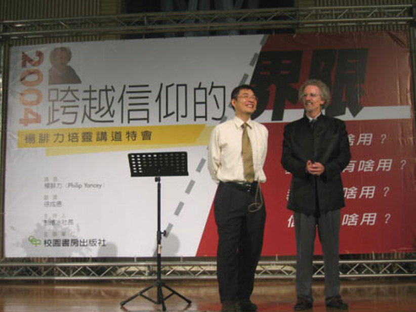 杨腓力台北讲道特会之《怀疑有啥用?》