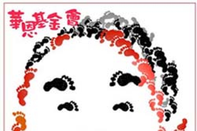 「華恩」「角聲」聯手為中國特困兒童興建兒童村