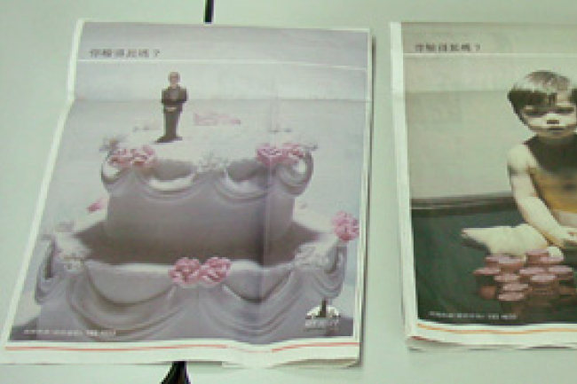 明光社發佈大幅廣告進行「不鼓勵賭博」宣傳