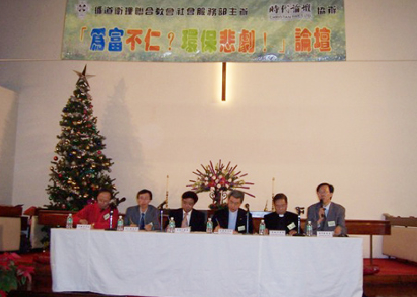 「为富不仁？环保悲剧！」——本港基督教界举办公开论坛探讨「红湾半岛事件」