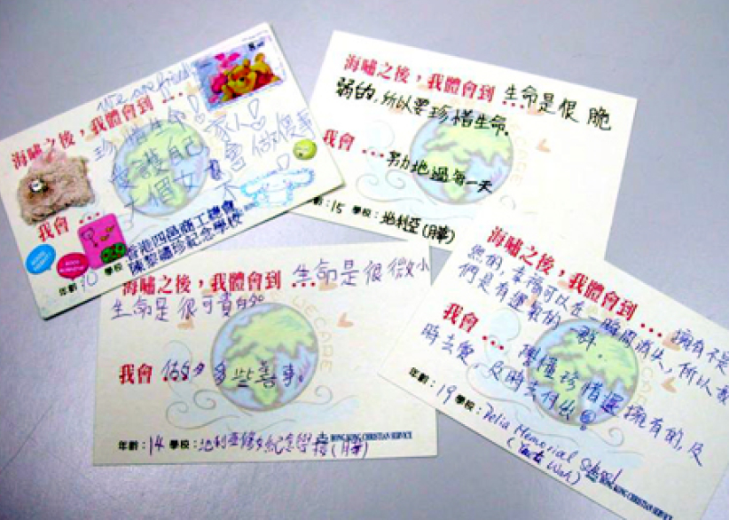 南亞海嘯 We Care !