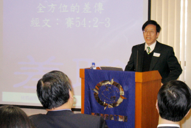 香港差傳事工聯會第32屆周年大會 • 全方位發展差傳