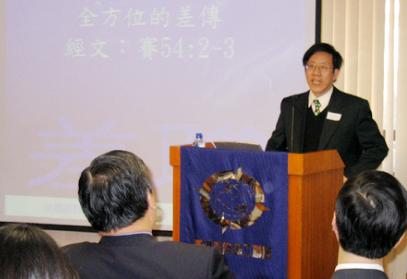 香港差傳事工聯會第32屆周年大會 • 全方位發展差傳