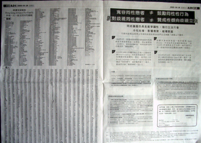 萬人聯署聲明：捍衛一夫一妻反對同性婚姻