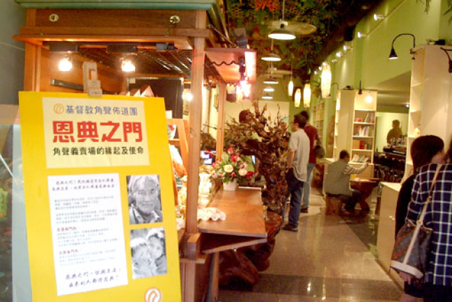 「恩典之門」角聲義賣場紐約新址正式開幕