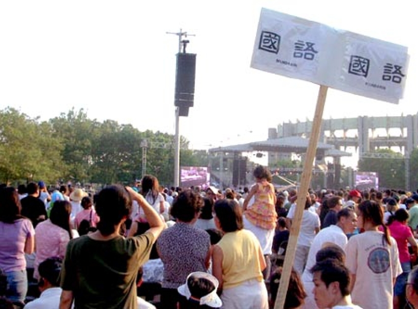 八千华人出席葛培理布道大会