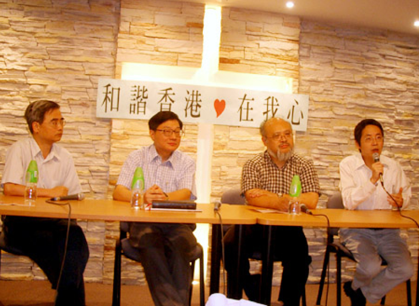 「和諧香港‧在我心」研討會 • 探索建構合神心意的「和睦城市」