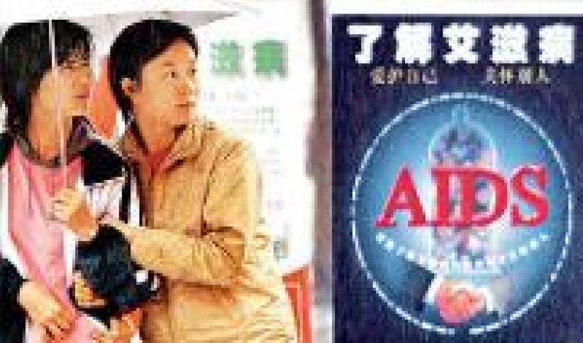 中國愛滋病兒童達7萬6千‧2010年增至26萬