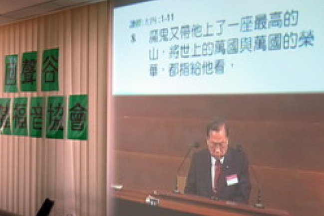 第三日早堂研經會‧鮑維均牧師詳釋耶穌受試探真義