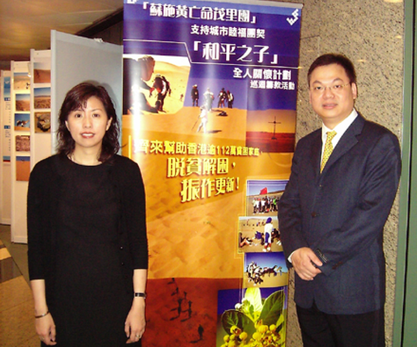 「和平之子全人關懷計劃」巡迴籌款活動完滿結束
