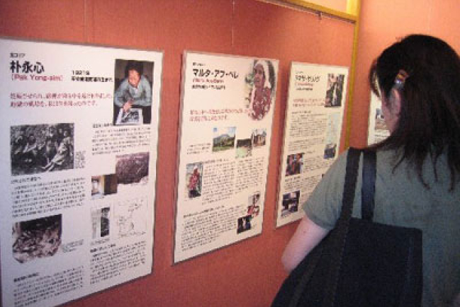 日本首個二戰慰安婦資料舘在東京基督教會舘開幕