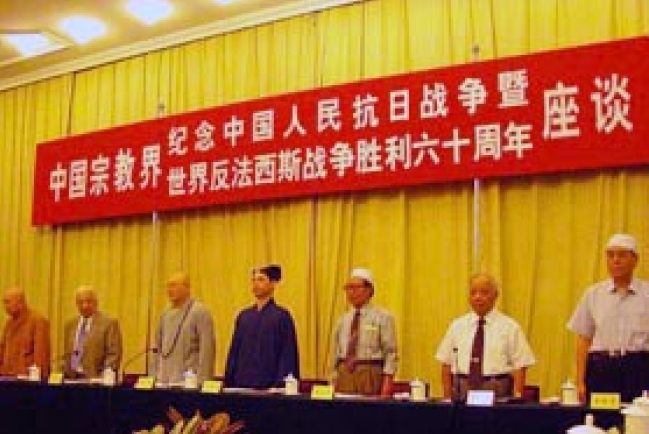 中國為紀念抗戰60週年舉行和平祈禱週 五大宗教、數千萬信徒齊禱告