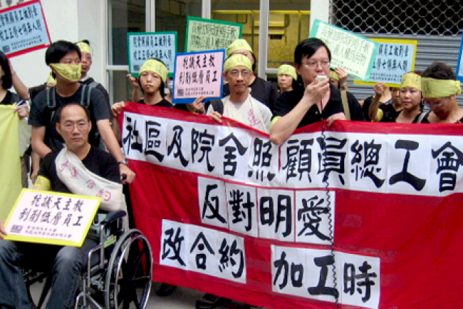 明愛員工抗議明年初增加工時 恐影響服務質素