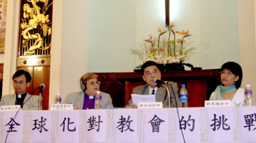 從信仰及人文角度談經濟全球化對教會的挑戰