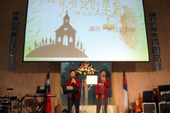 沙田浸信會梁廷益牧師赴台分享健康教會之法