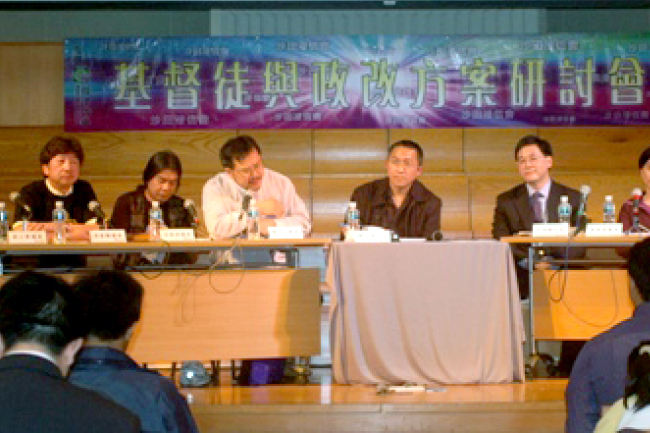 「基督徒與政改方案研討會」昨日沙浸舉行