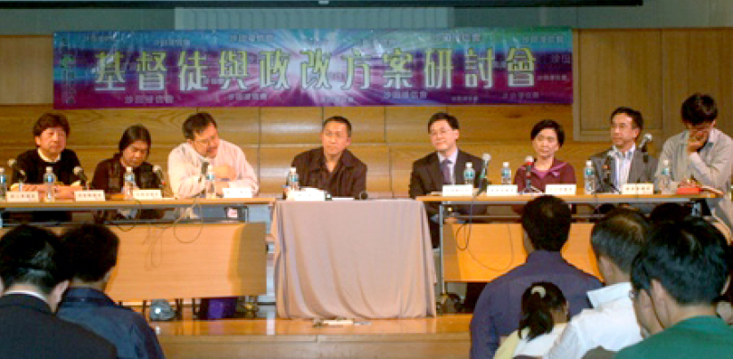 「基督徒與政改方案研討會」昨日沙浸舉行