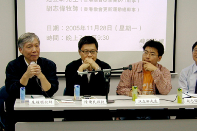 時代沙龍：香港教會與民主進程