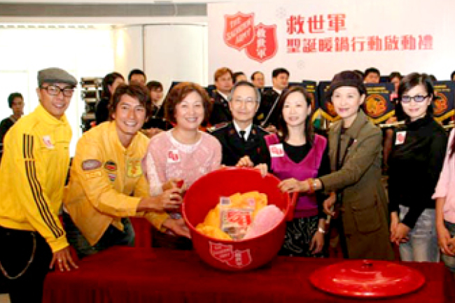 救世軍「聖誕暖鍋行動」2005 九龍區啟動禮