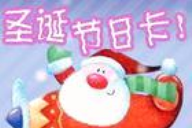 本地聖誕郵件22日截郵 趕快送出祝福吧！