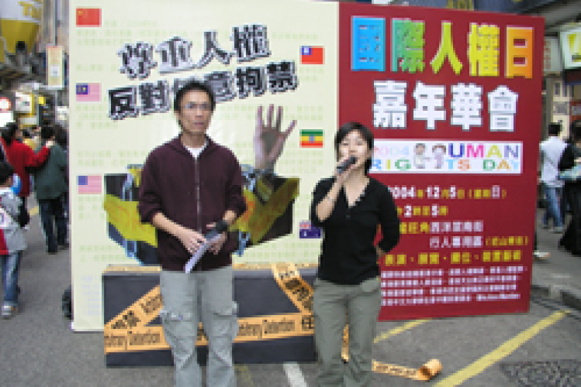 國際人權日將近 香港民間一連串活動喚起巿民關注