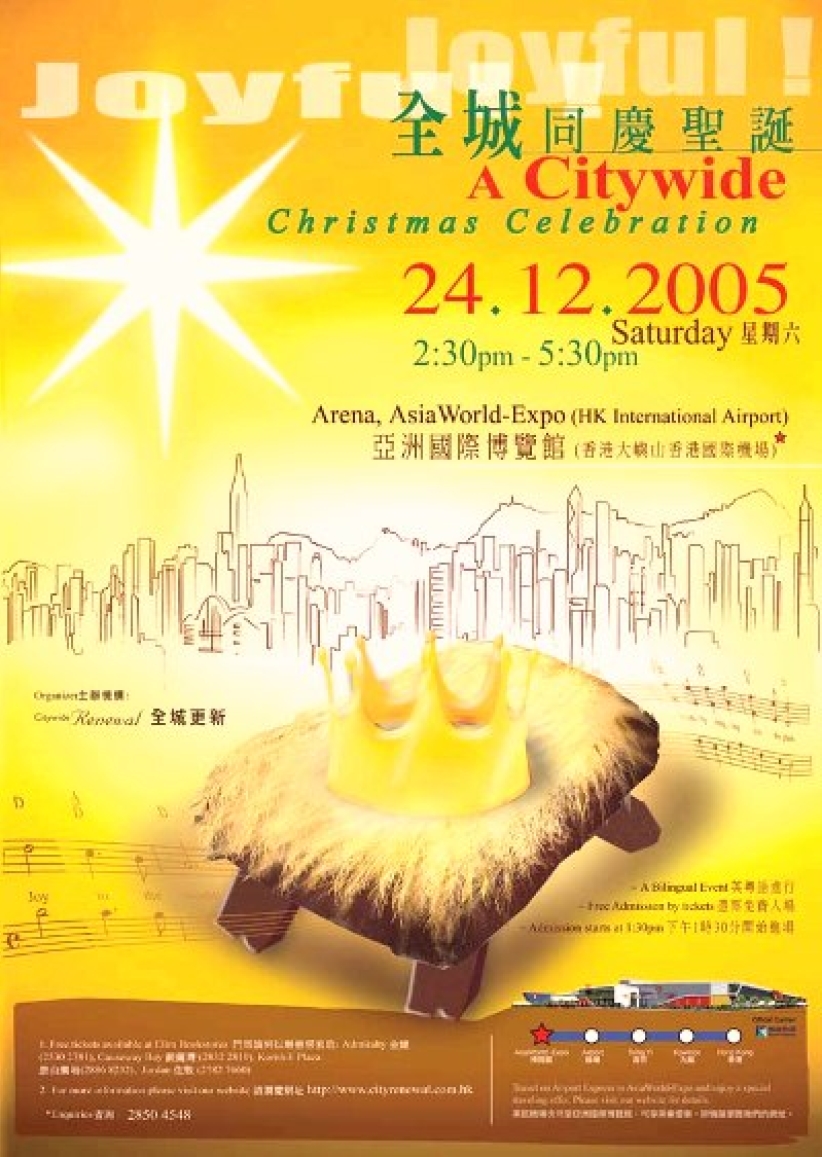 「全城同慶聖誕」望藉佳節將好消息帶給香港市民