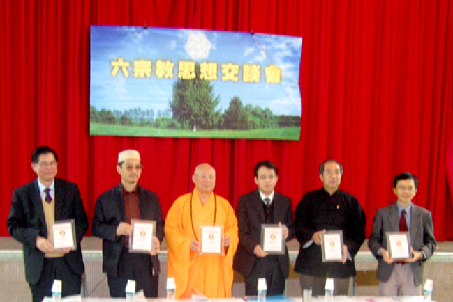 六宗教領袖同論「家庭和諧」