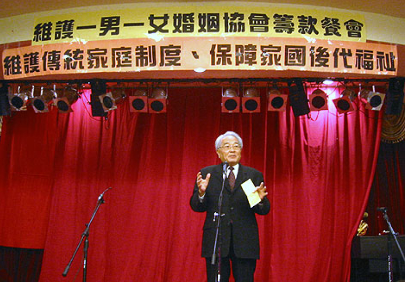 維護傳統家庭制度，保障家國後代福祉