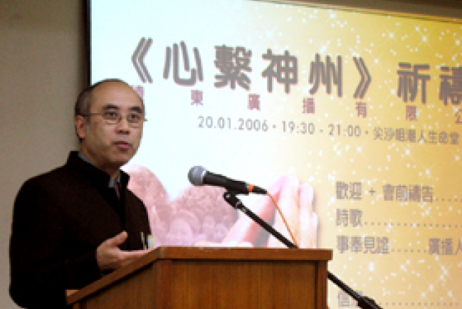 遠東廣播今年首季心繫神州禱告會昨舉行