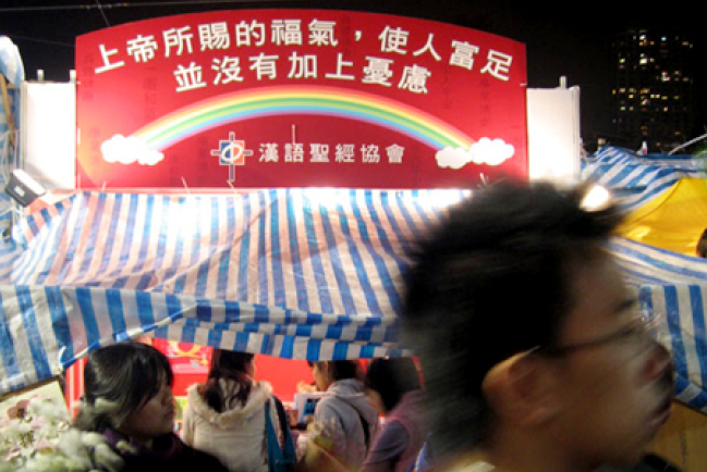 基督教年宵攤位向巿民送贈祝福