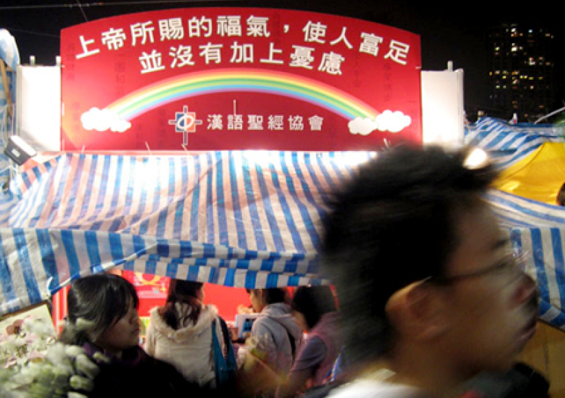 基督教年宵摊位向巿民送赠祝福