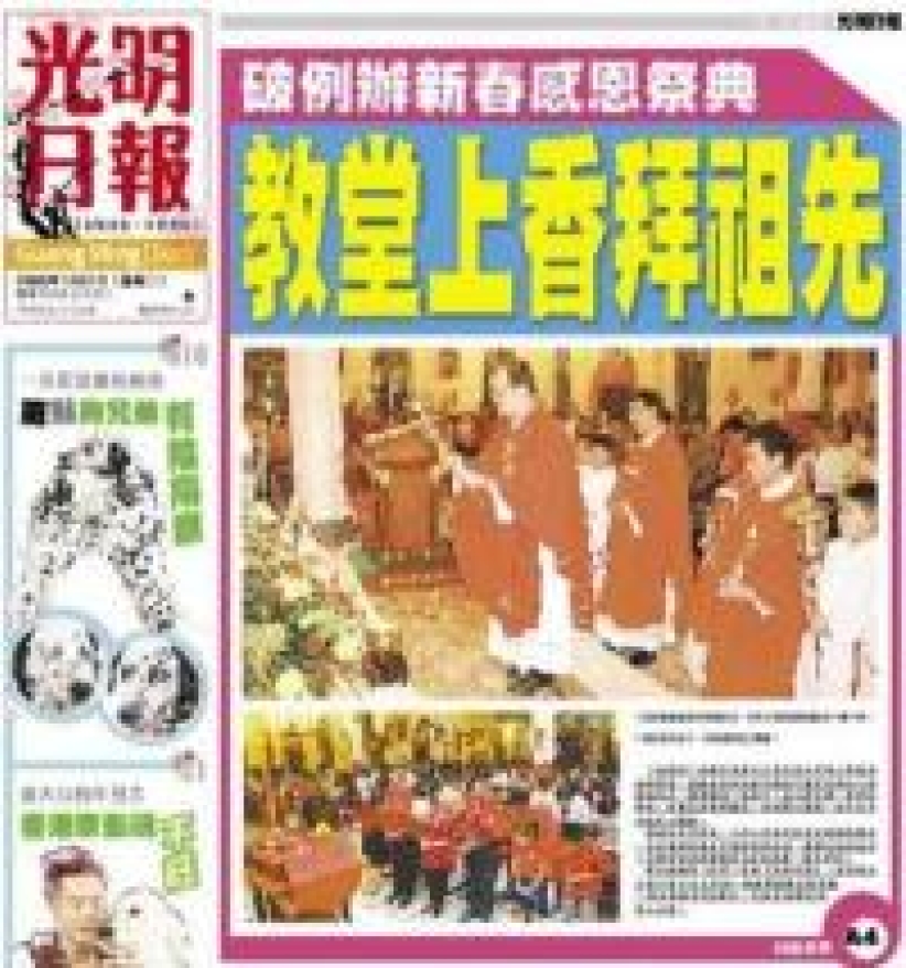 星洲有天主教堂进行祭祖仪式 基督教牧师指不符合圣经教导