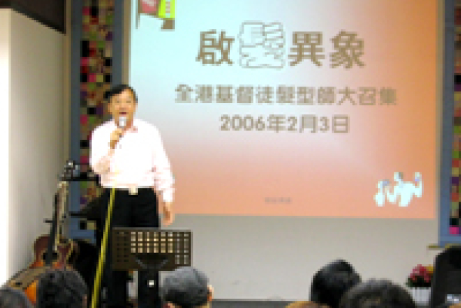 基督徒髮型師首次聚集禧福 分享藉理髮佈道異象