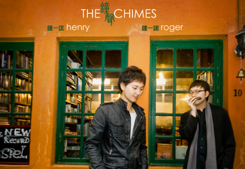 TheChimes11.jpg