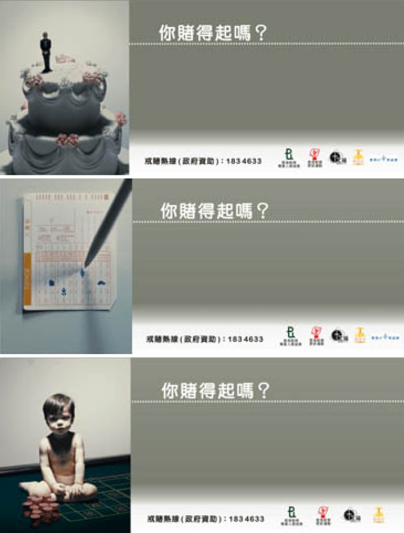 明光社印製「你賭得起嗎﹖」橫額 為不良賭風降溫