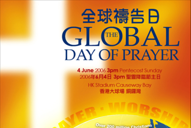 聖靈降臨節前十晝夜為香港禱告