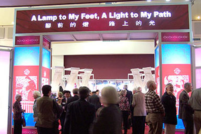 亞特蘭大聖經展籌委：如何看待中國的「三自」教會？