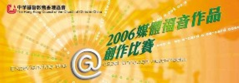 世界传道会东亚区7月香港召开「媒体福音工作坊暨会议」