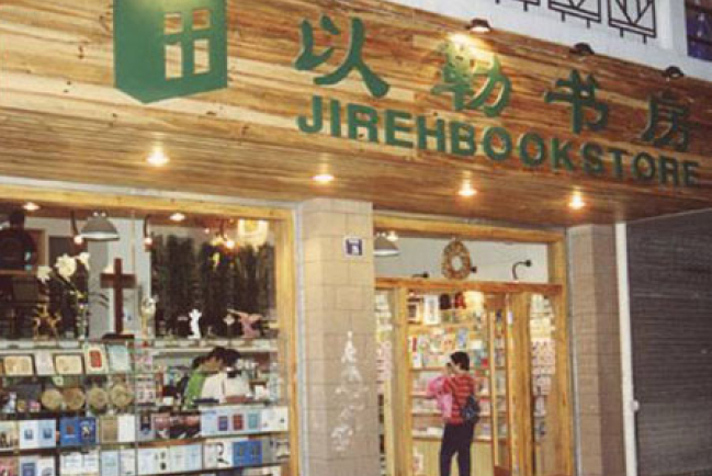 五月證主月禱會－「城市化對中國教會的影響 」