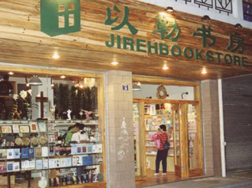 五月證主月禱會－「城市化對中國教會的影響 」