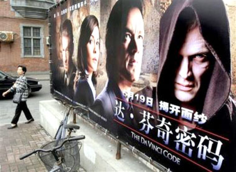 中國下令9日起全線停映《達文西密碼》